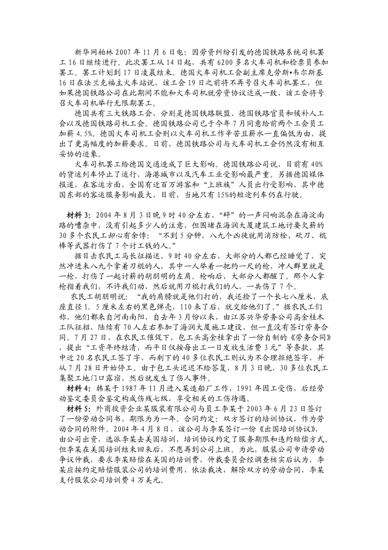 湖北省申论类真题及参考答案.doc_第3页