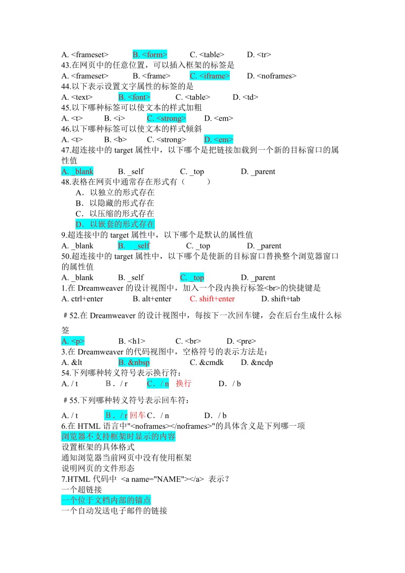 网页设计考试题库.doc_第2页