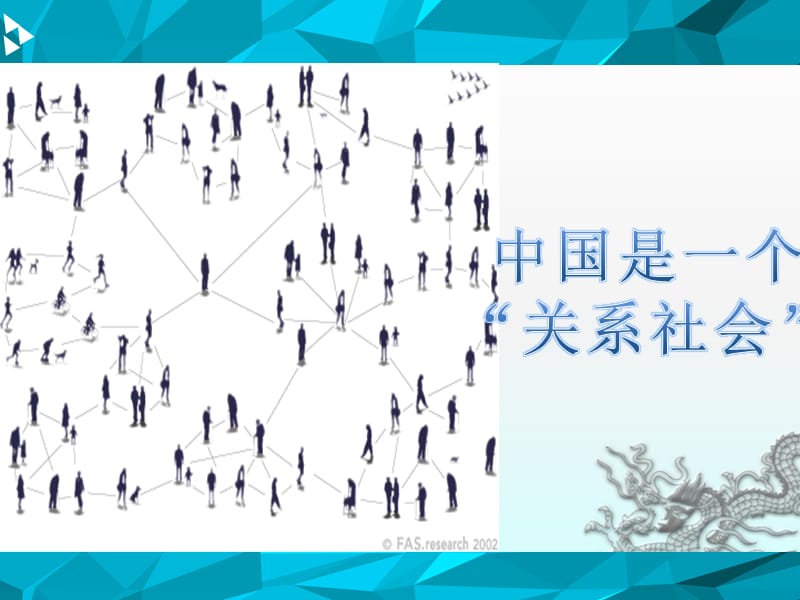 社会网络分析学习报告.ppt_第2页