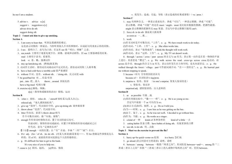 仁爱英语八(上)Unit2知识点总结(2015-2016).doc_第2页