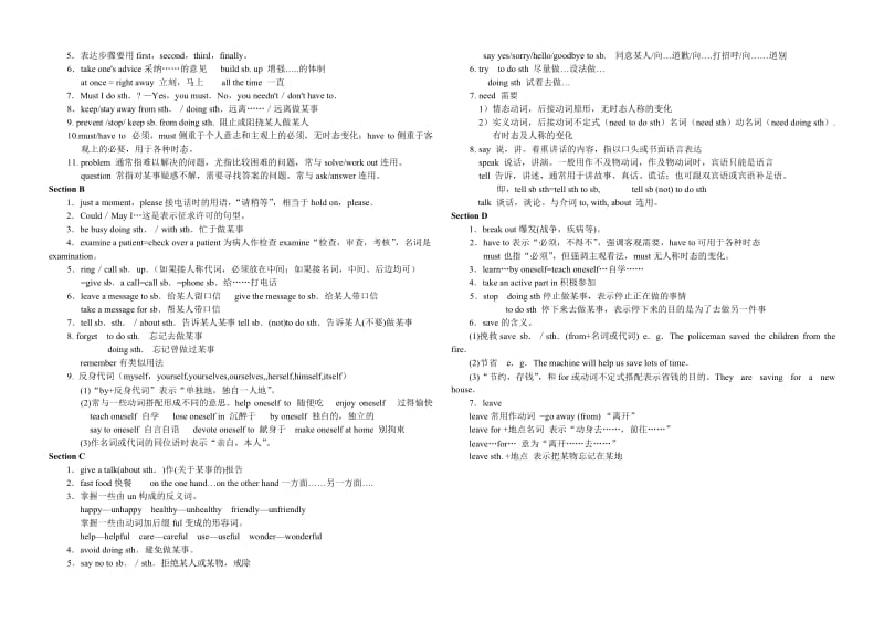 仁爱英语八(上)Unit2知识点总结(2015-2016).doc_第3页