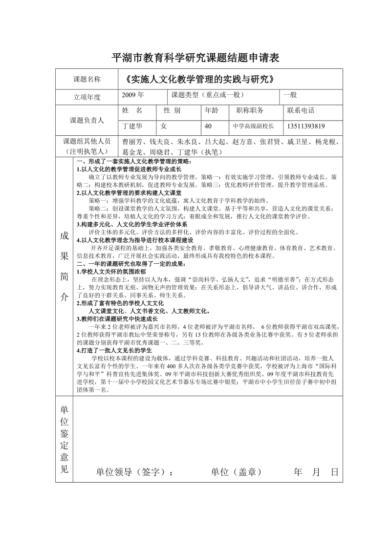 主体报告、运作情况.doc_第1页