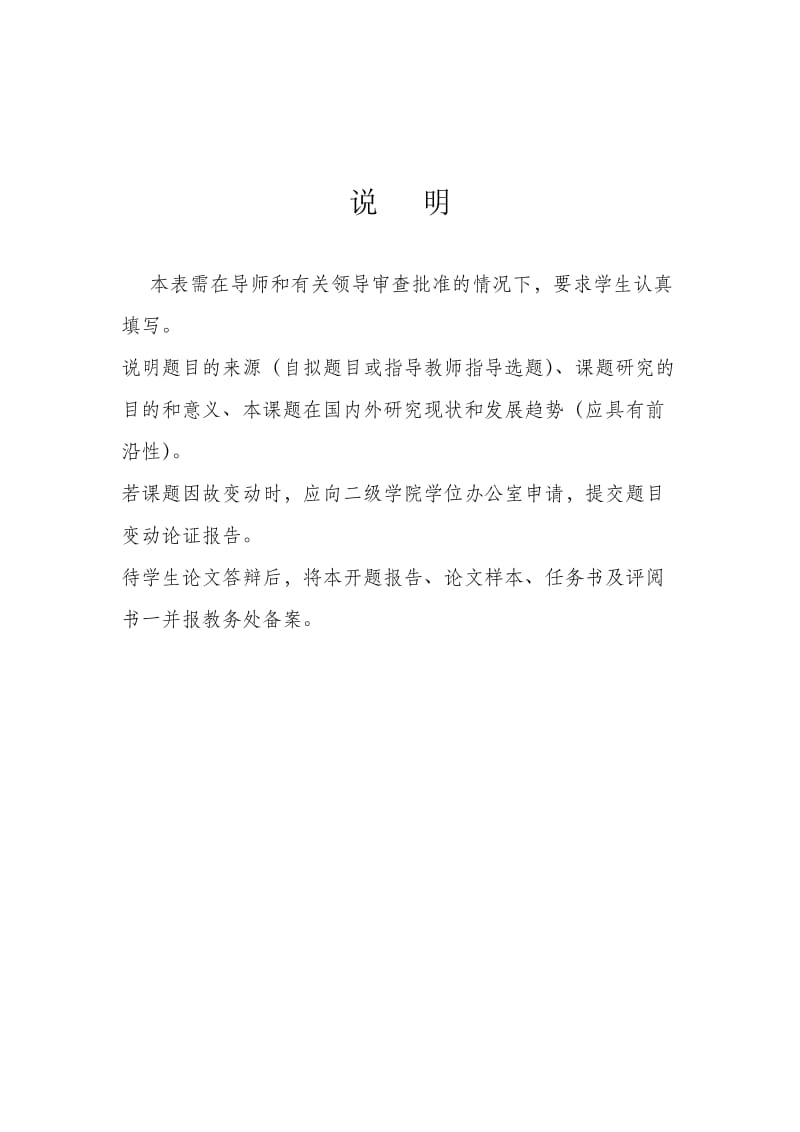 开题报告华为集团ERP企业管理信息化个案研究.doc_第2页