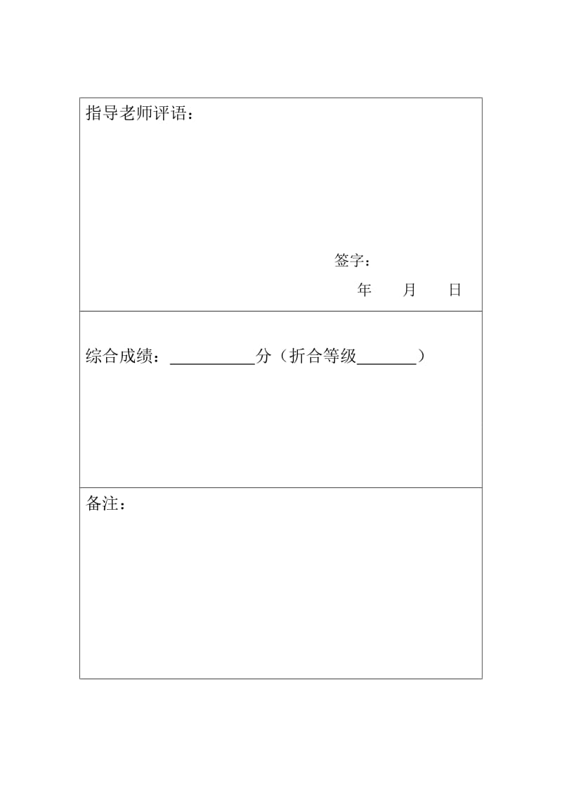 投资学招标书实验报告.doc_第2页