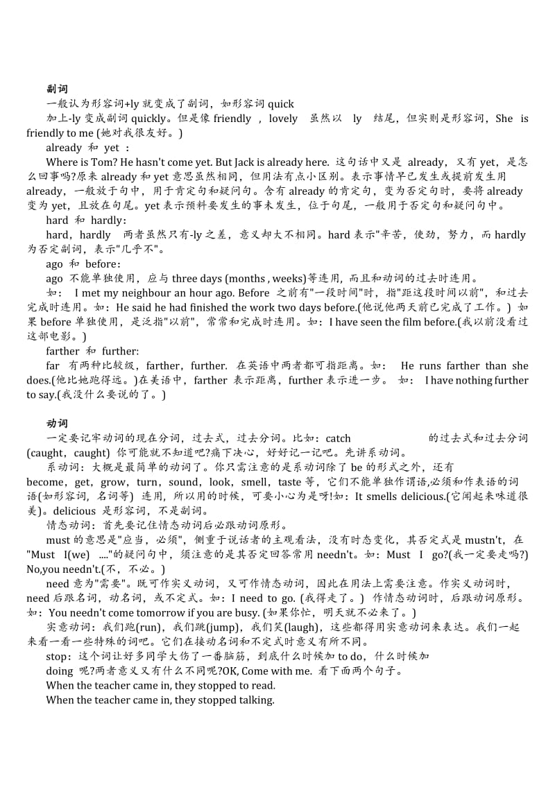 2014中考语法分块总结.docx_第3页