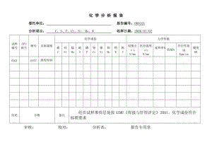 機(jī)械性能試驗(yàn)報(bào)告.doc