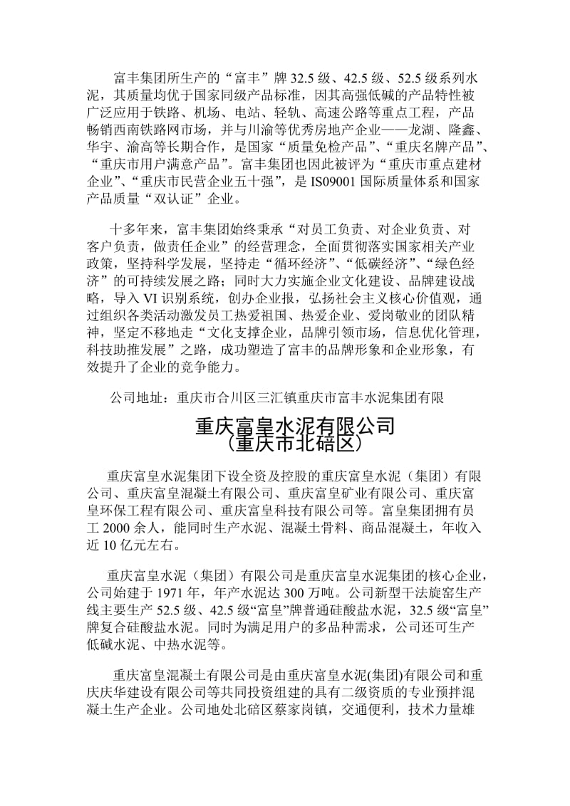 阶段性工作学习报告二.doc_第3页