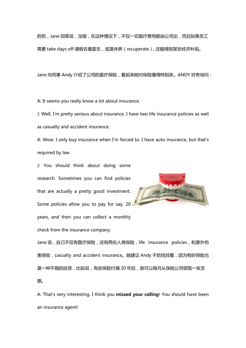 美联英语：医疗保险口语情景对话.docx_第3页