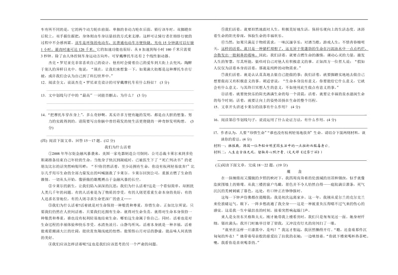 泰兴市语文第一次模拟试题1.doc_第3页