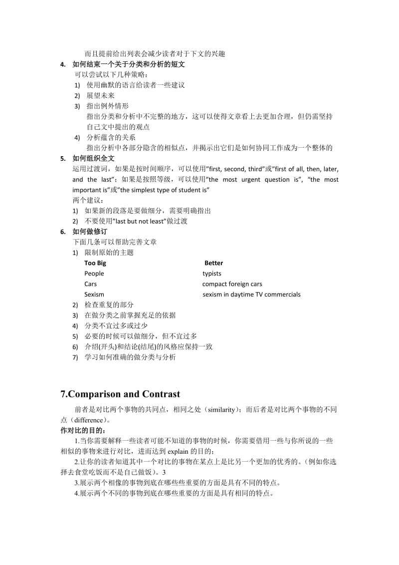 英语说明文写作方法总结.doc_第3页