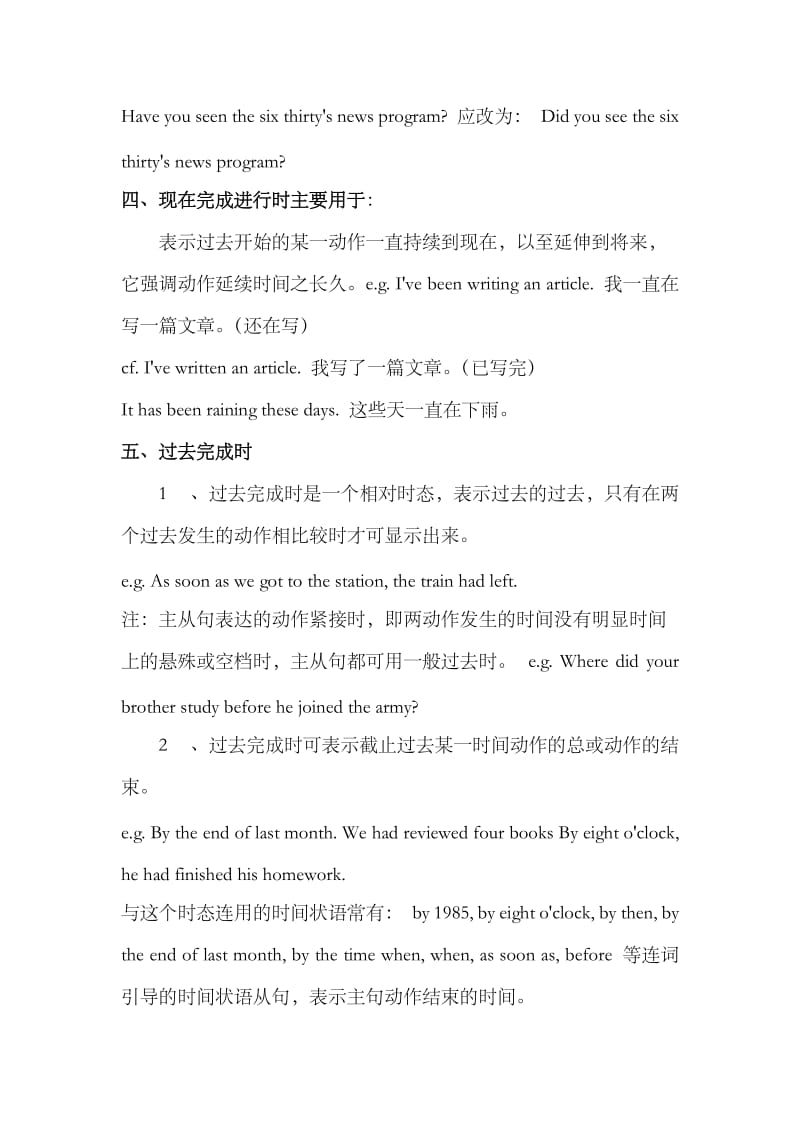 上海市初一年级牛津版英语语法总结.docx_第3页