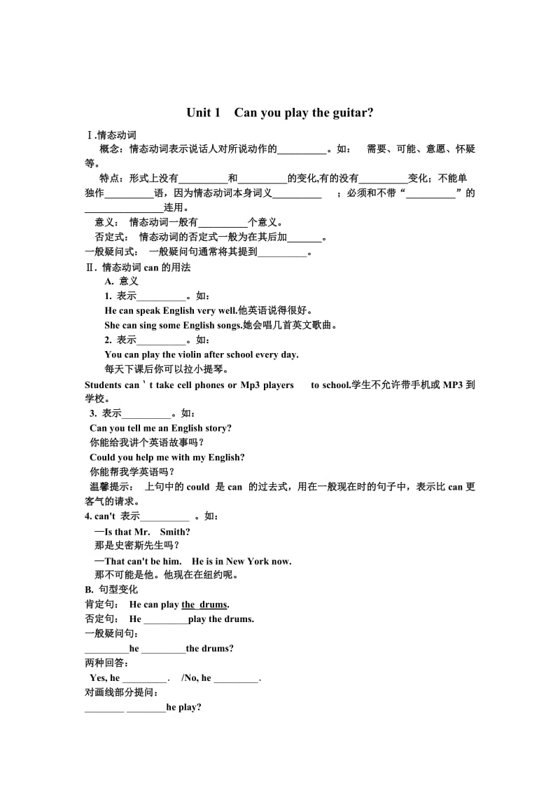 2013年人教版七年级英语下册知识点总结及练习.doc_第1页