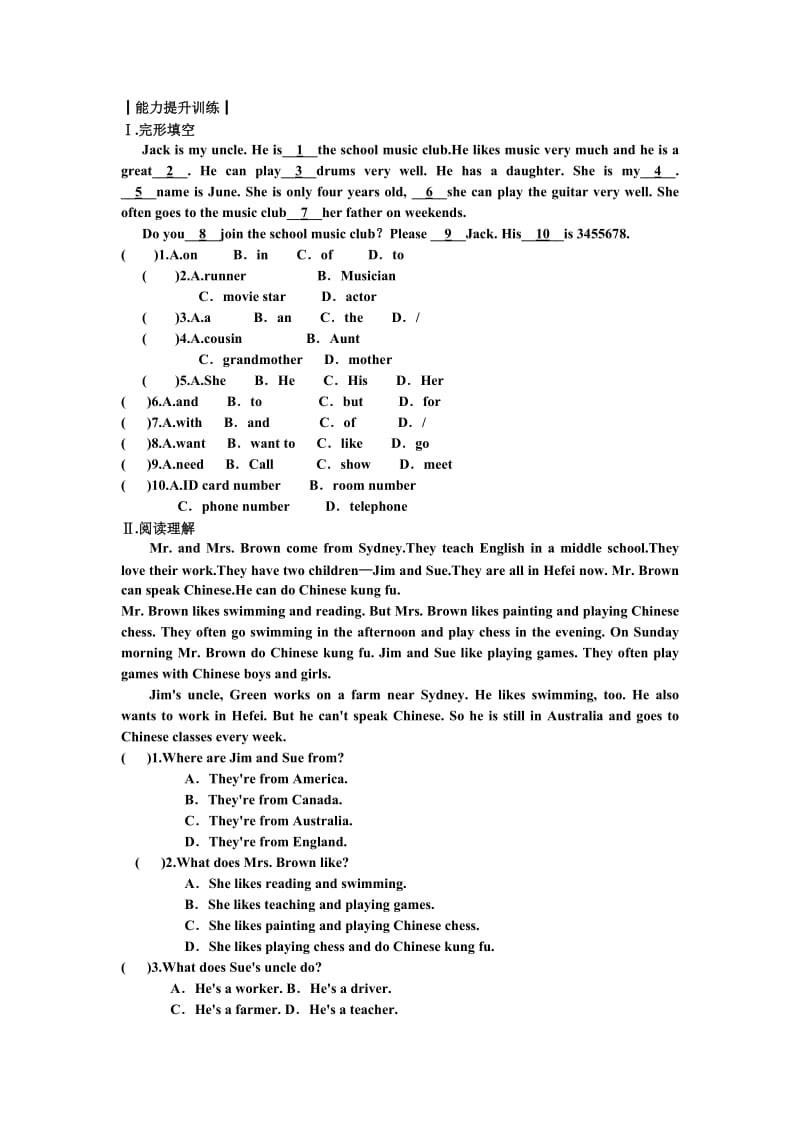 2013年人教版七年级英语下册知识点总结及练习.doc_第2页