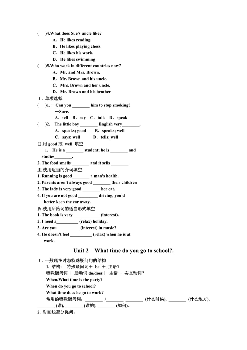 2013年人教版七年级英语下册知识点总结及练习.doc_第3页