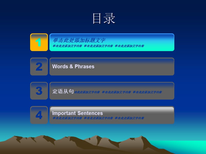 英语PPT教学课件模板.ppt_第2页