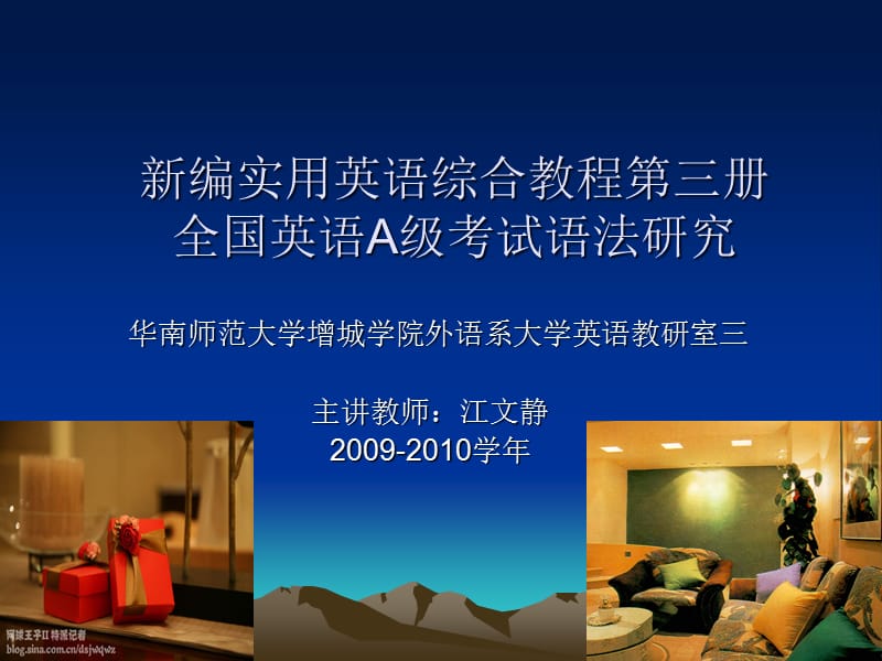 英语A级考试语法专题.ppt_第1页