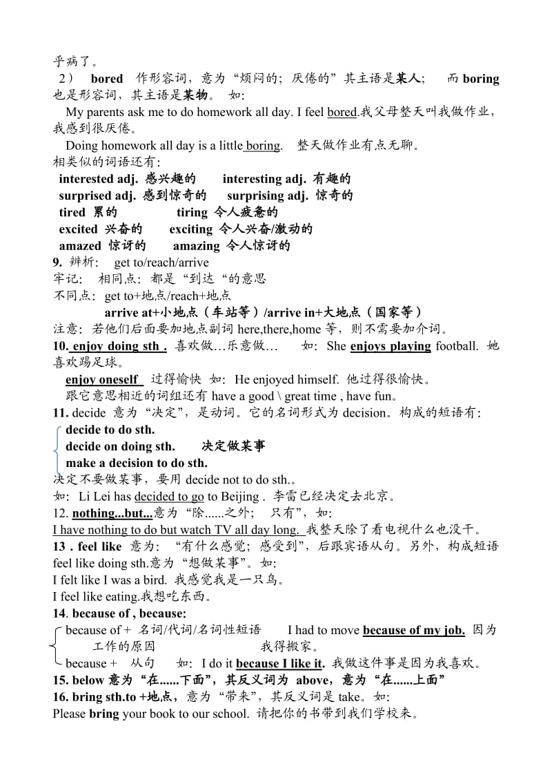 2013-2014贵州英语八年级上册英语一至五单元知识点小结.doc_第3页