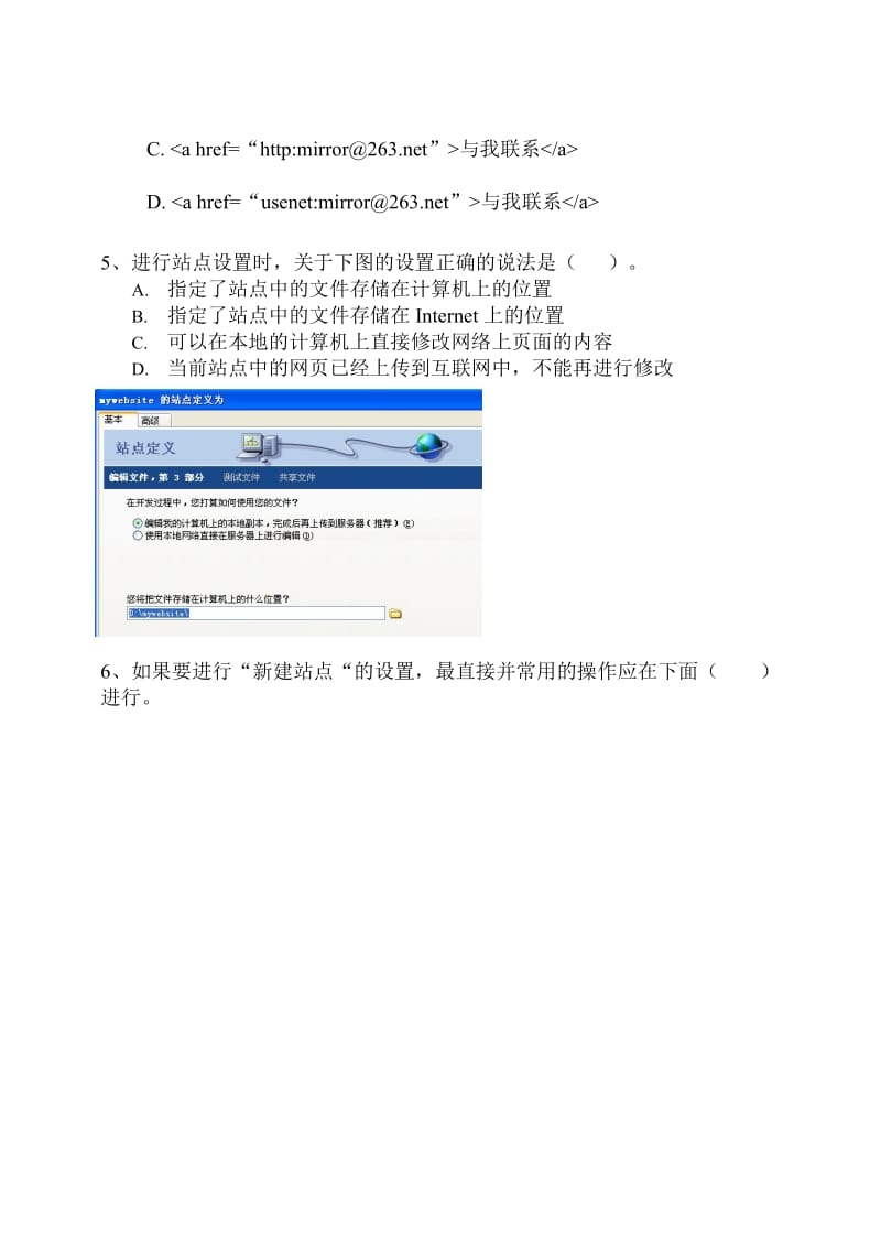 网页设计与制作bukao补考试卷.doc_第3页