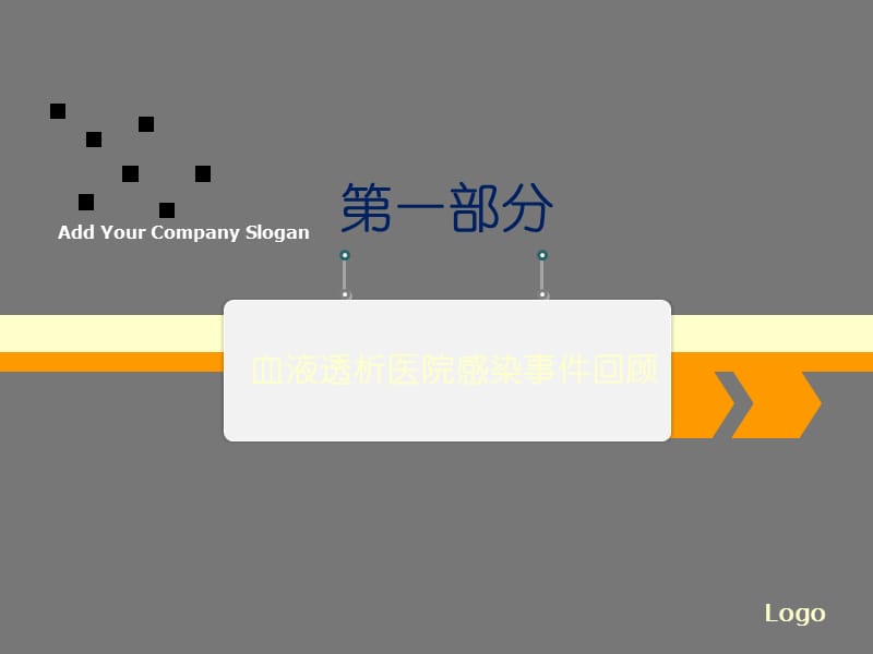 血液透析院感培训42131.ppt_第3页