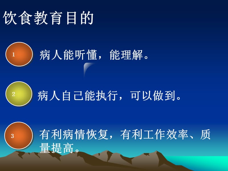 血液透析患者健康教育ppt.ppt_第2页