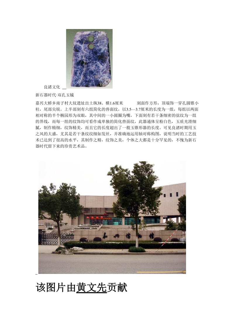 城市与建筑认知实习报告范文.doc_第2页