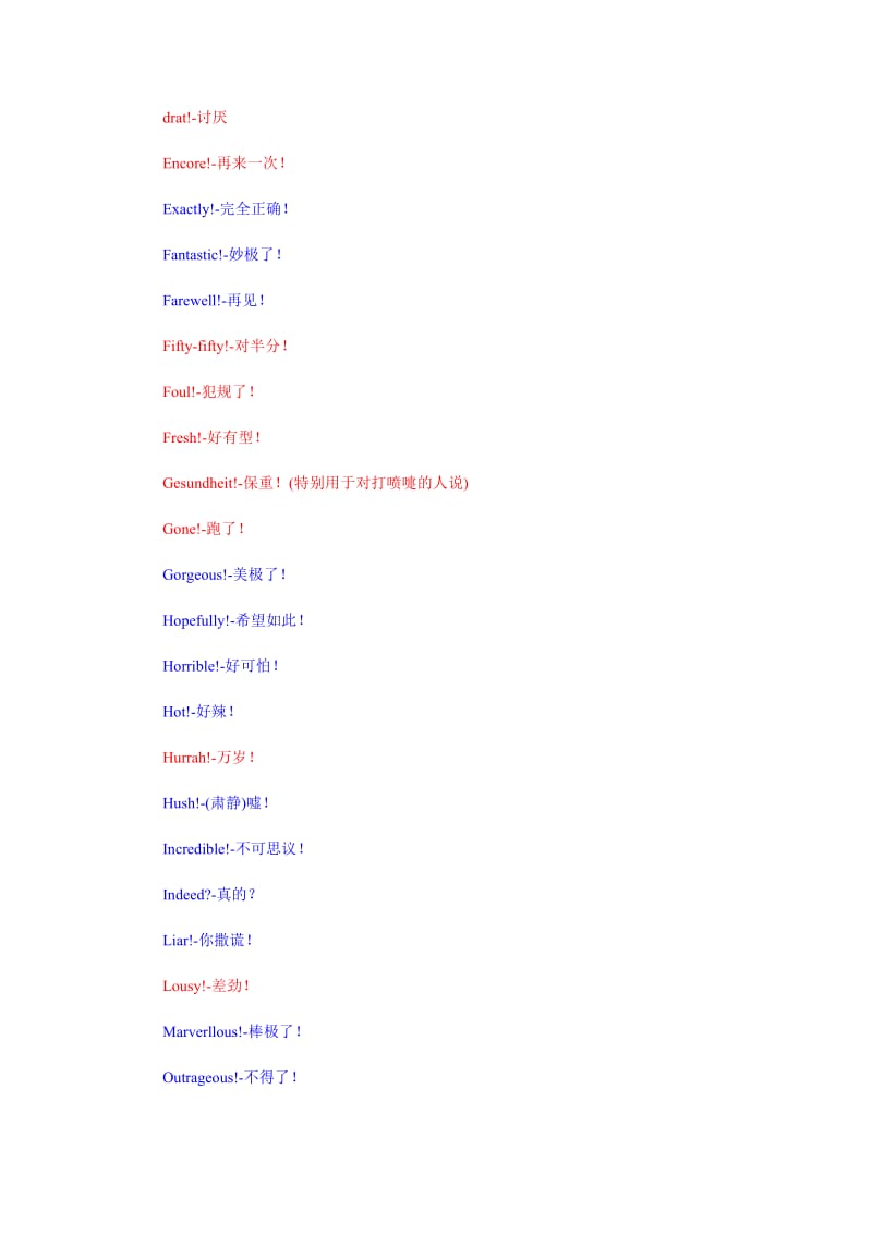 常用英语俚语总结.doc_第2页