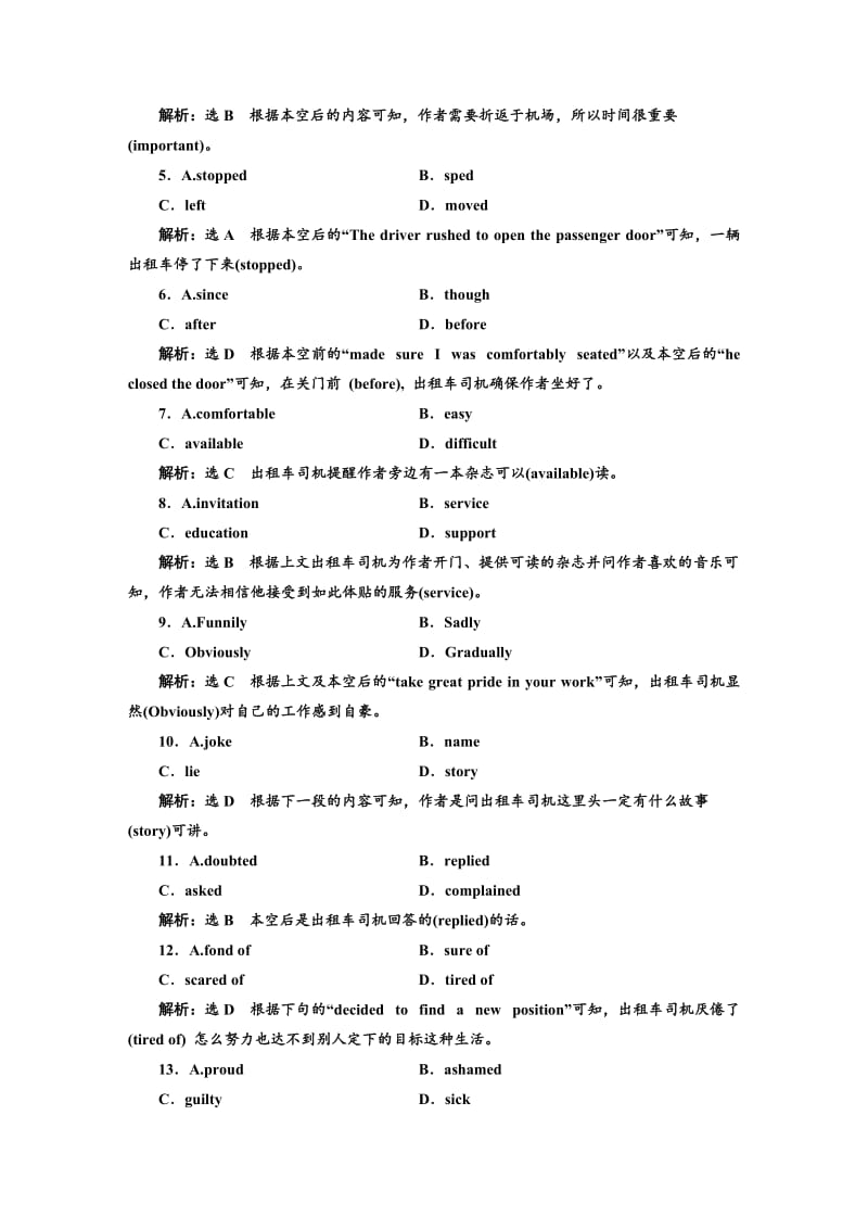 2016新课标三维人教英语选修八Unit5单元小结.doc_第3页