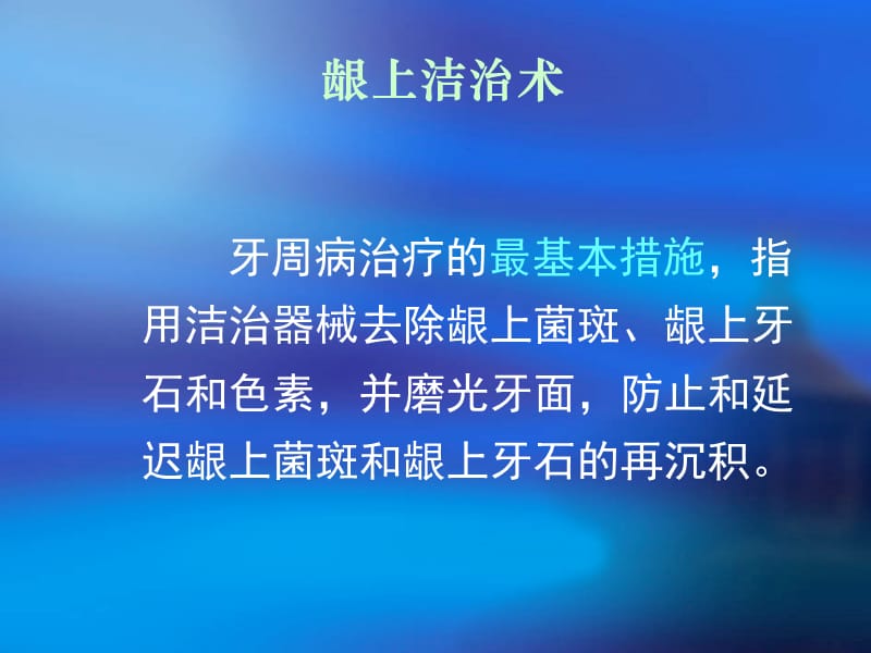 牙周器械的识别.ppt_第3页