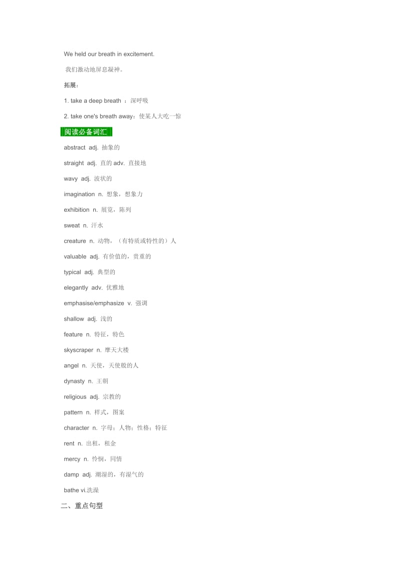 高中英语必修2(北师大版)Unit6Design知识点总结.docx_第3页