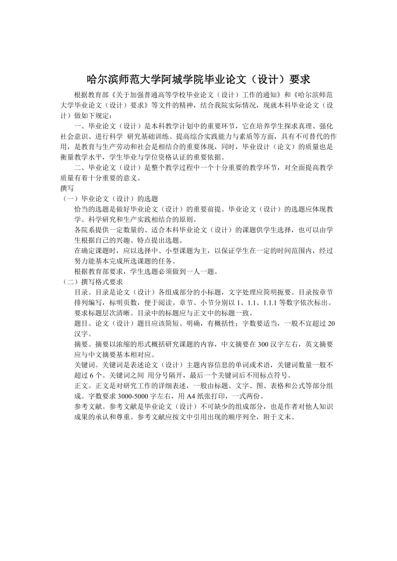 音乐学科德育工作总结.doc_第1页