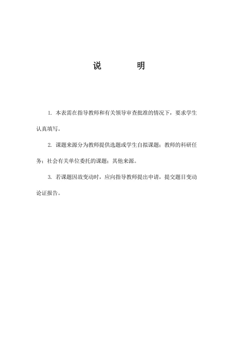 常微分方程积分因子的求法开题报告.doc_第2页