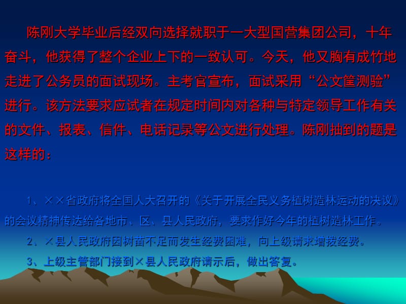 行政公文概述.ppt_第2页