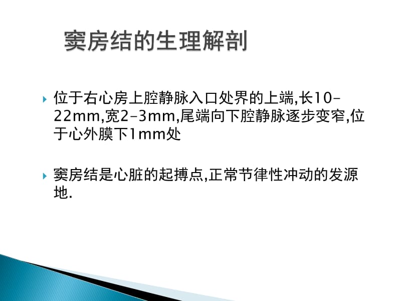 病窦综合征的护理.ppt_第2页