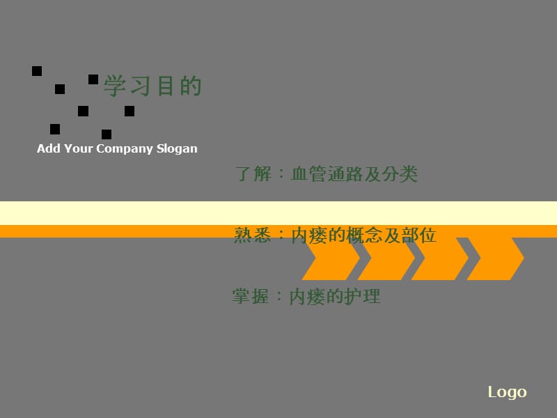 血液透析内瘘护理.ppt_第2页