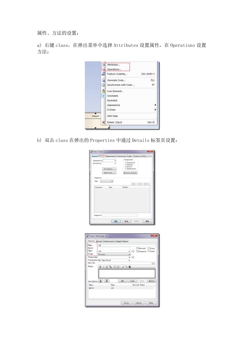 EA使用总结常用图画法.docx_第2页