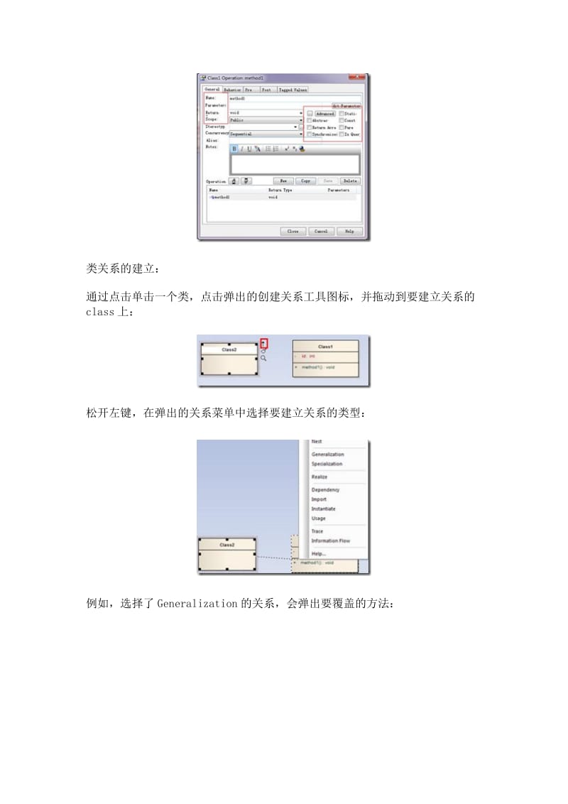 EA使用总结常用图画法.docx_第3页