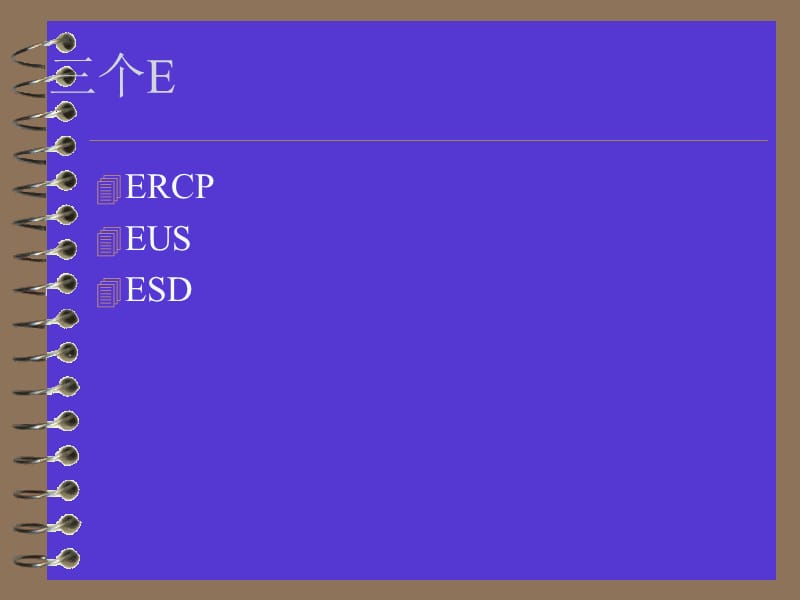 早期消化道肿瘤的内镜下诊断及治疗(上).ppt_第2页