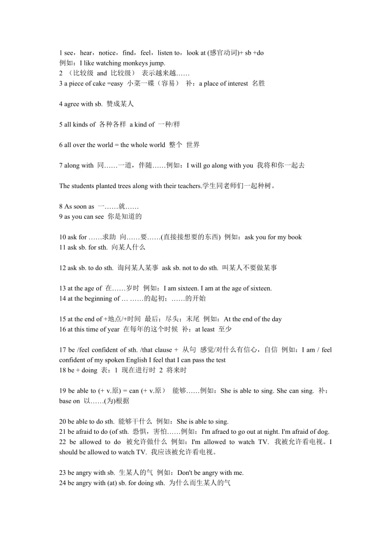 初中英语句型结构总结.doc_第1页