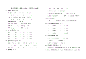 語文下冊(cè)第1-8單元測(cè)試卷(全單元測(cè)試).doc