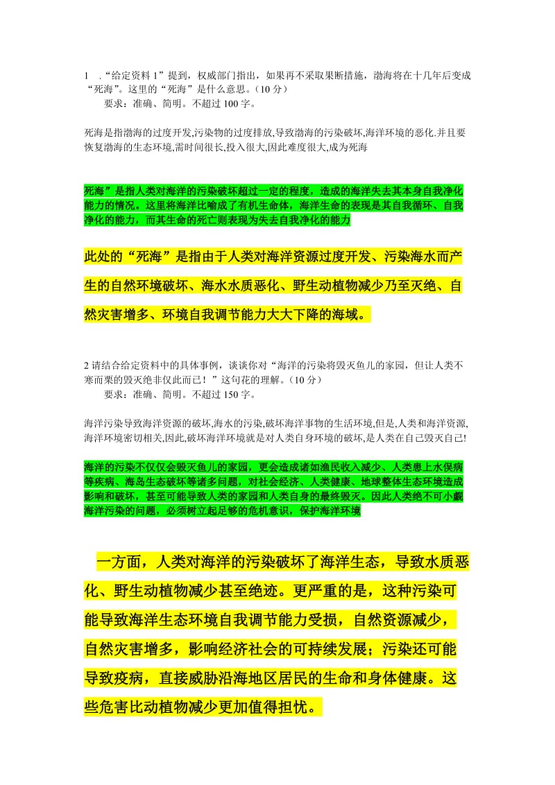 训练自己抽象性词汇的总结材料.docx_第1页