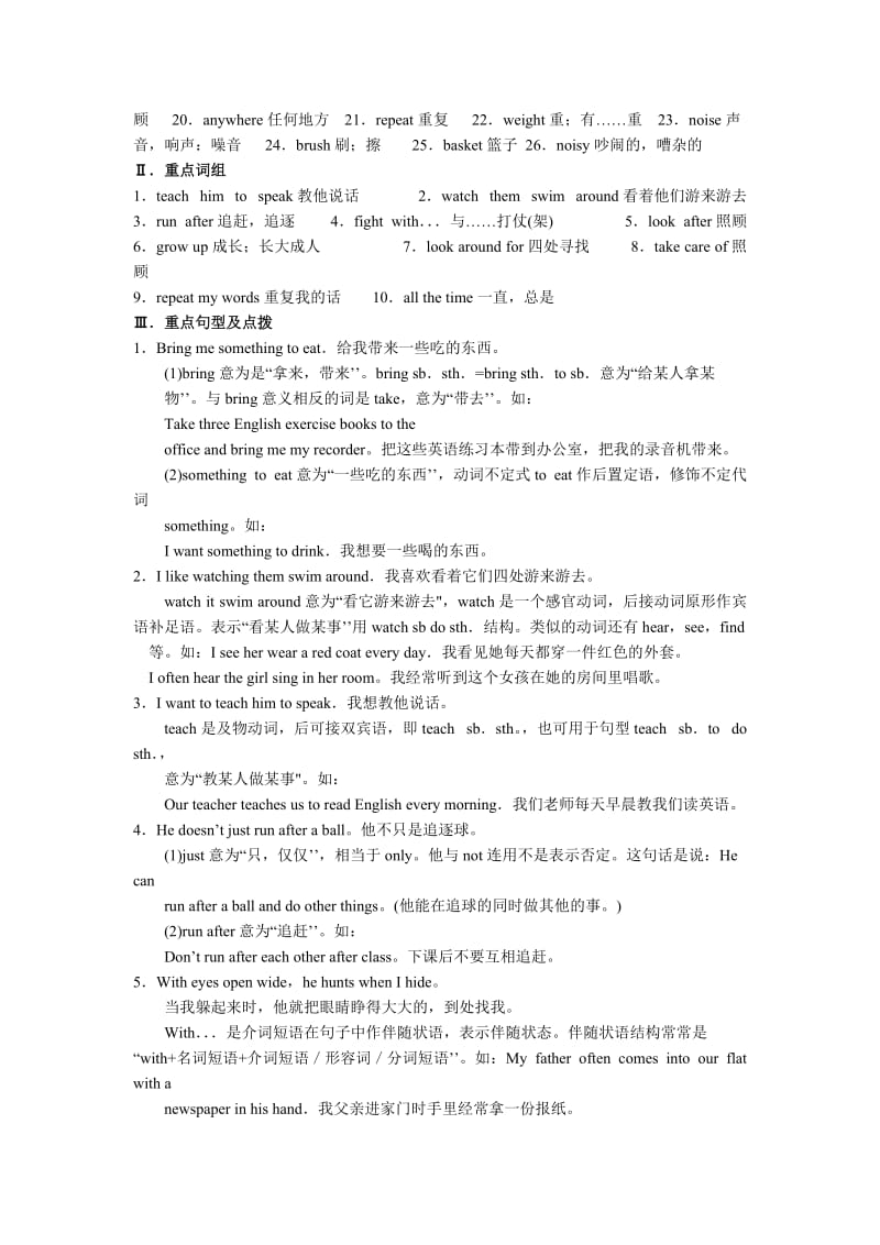 七年级英语下学期Unit8测试题及复习总结鲁.doc_第3页