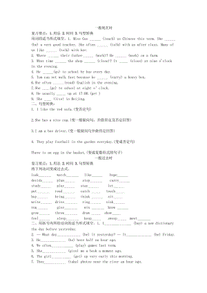 外研社版初一英語期末總結(jié).doc