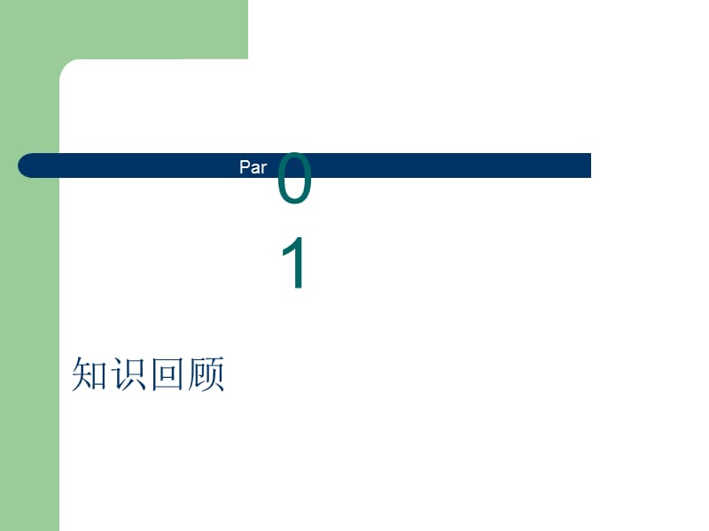 膝关节骨性关节炎护理查房28065.ppt_第3页