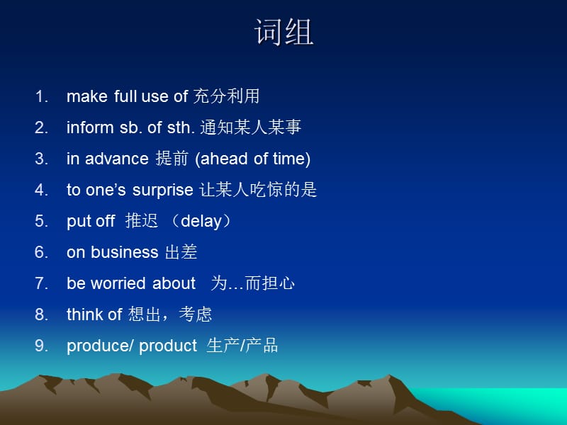 英语B级考试知识点.ppt_第2页