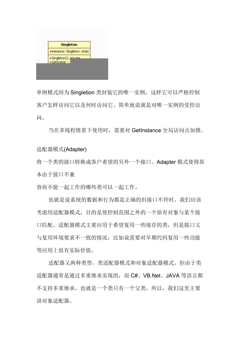 设计模式及优点总结.docx_第2页