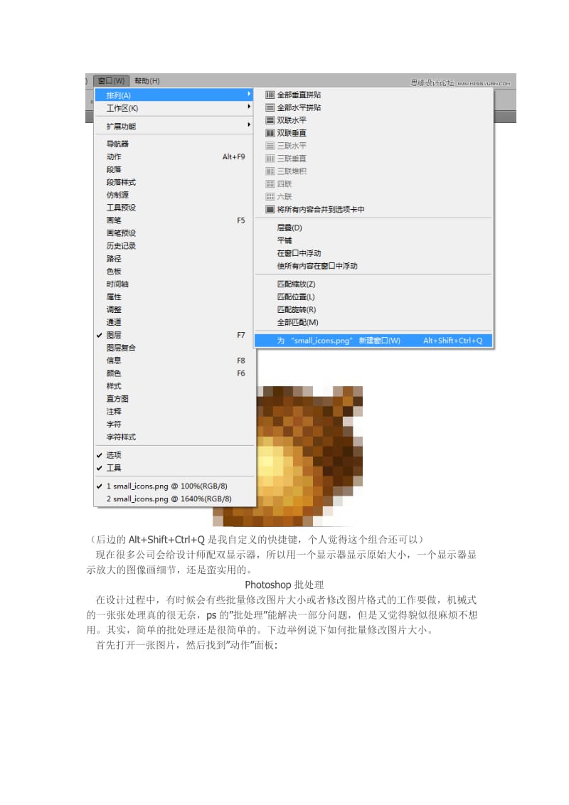 Ps常用的设计心得和软件使用技巧.doc_第2页