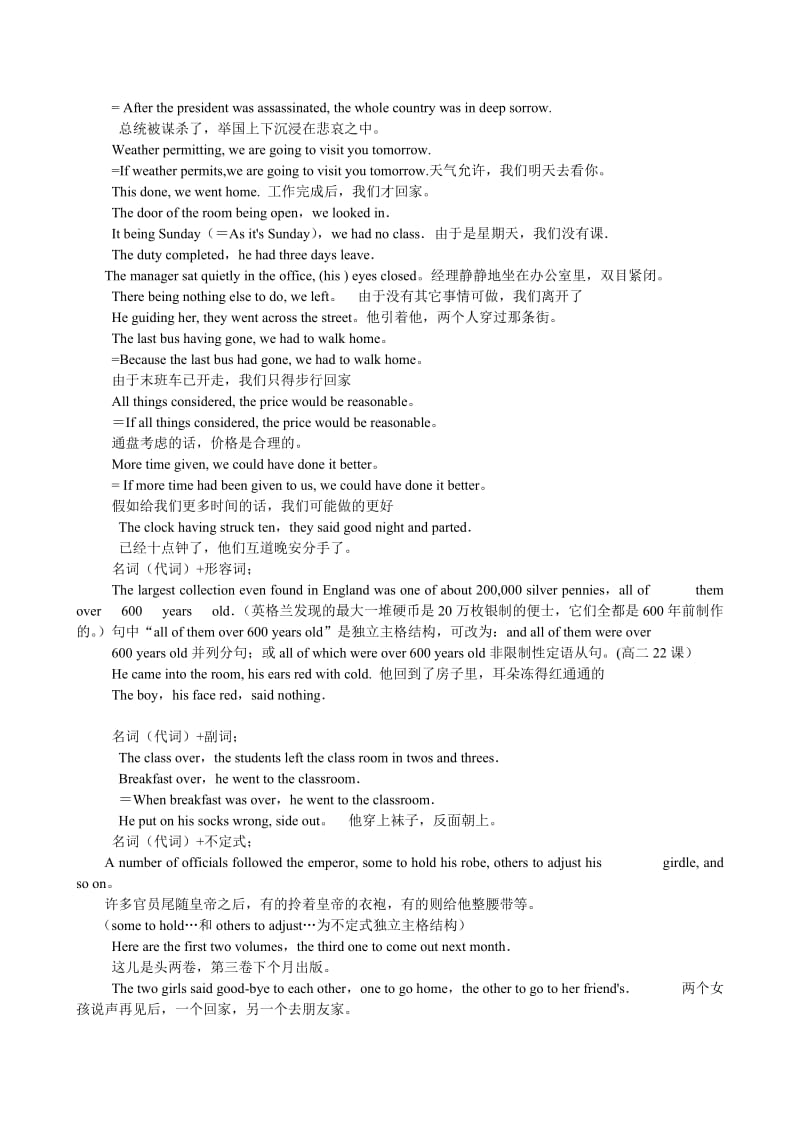 教学总结with复合宾语.doc_第3页