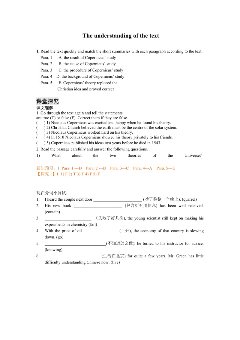 过去分词作定语表语导学案含答案.doc_第1页