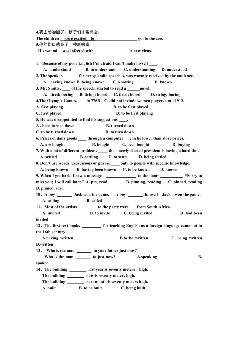 过去分词作定语表语导学案含答案.doc_第3页