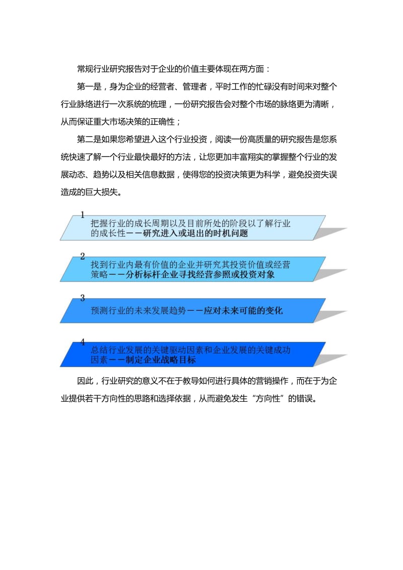 2017年中国特高压电网调研报告.docx_第3页